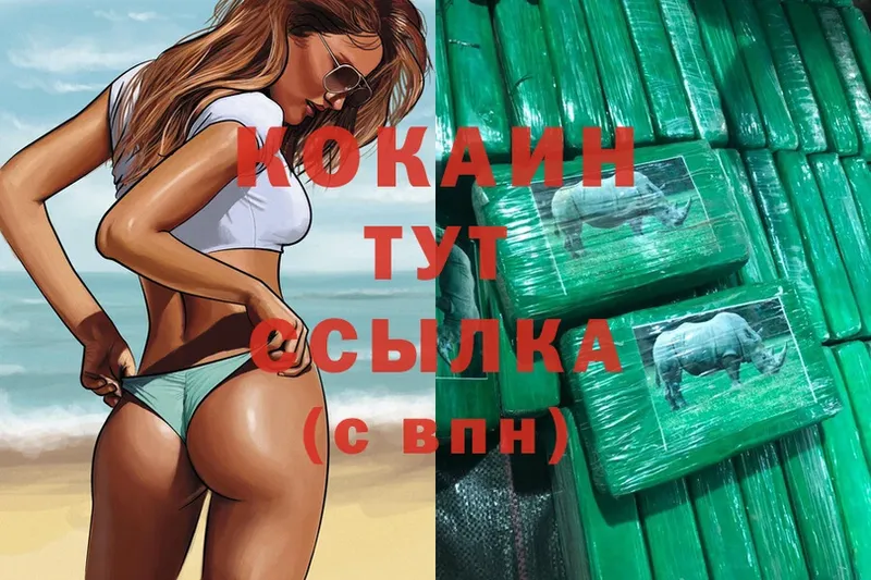 Cocaine VHQ  Среднеколымск 