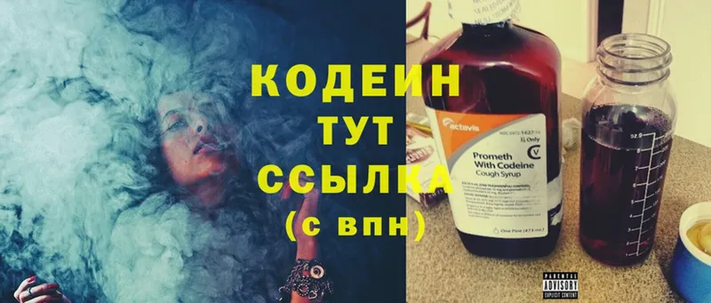 цена наркотик  Среднеколымск  Codein Purple Drank 