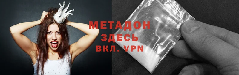 Метадон methadone  Среднеколымск 